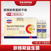 Eugus probiotic pet cat dog conditioning gastrointestinal lactic acid bacteria diarrhea constipation halitosis