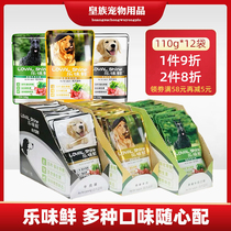 Le flavor fresh dog wet food bag dog canned dog puppies meat bag beef and mutton taste 110g12 bags