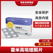 ramical anthelmintic in large dogs with pet dog in insecticide-treated materials for the hit chong yao a grain cleaning 6 chip flooding