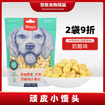 Naughty cheese flavored small steamed buns deodorant calcium supplement dog snacks bonus biscuits adult puppies Teddy 220g sale