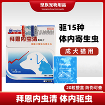 Byrne insects cats dogs pets universal body deworming and insect tablets small medium and large dogs into dogs and cats