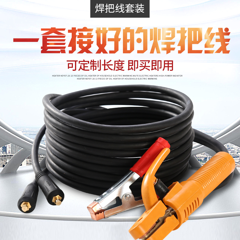 National Standard Pure Copper 16.25.35.50 Square Welding Machine Household Accessories Cable Faucet Special Welding Wire Welding Handle Wire