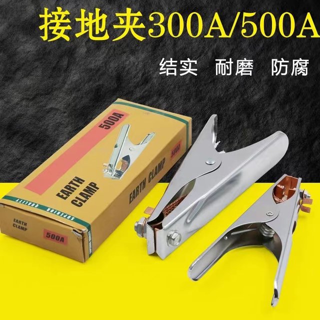 Ground clamp ground clamp welding machine ground clamp ground clamp ground clamp ground clamp