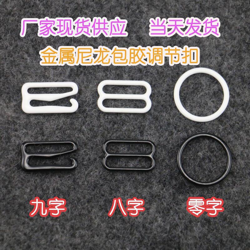 Clothing Accessories 089 Nylon Metal Iron-Coated Rubber Adjustable Buckle for Underwear, Vest, Shoulder Strap, Suspender Buckle DIY Clothing Accessories 089 Nylon Metal Iron-Coated Rubber Adjustable Buckle for Underwear, Vest, Shoulder Strap, Suspender Buckle DIY