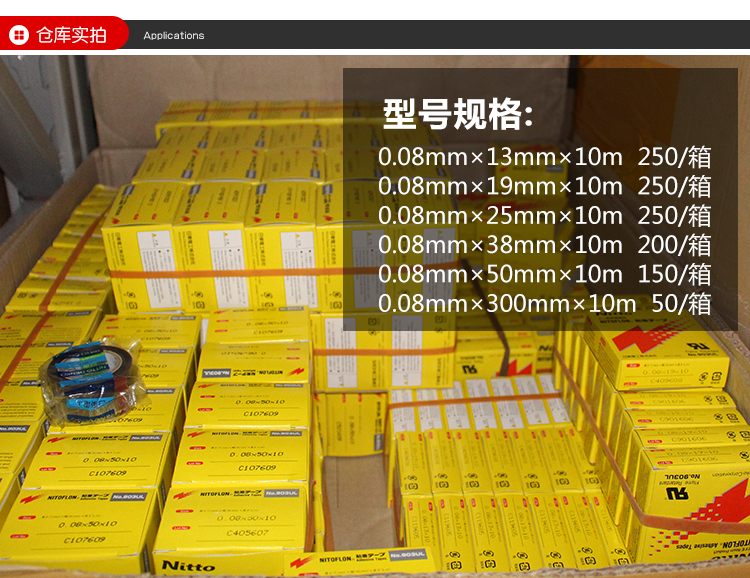 Băng keo chịu nhiệt độ cao Nitto Teflon No903ul Máy dán băng keo T8 0,08mm - Băng keo băng keo 3m màu đen