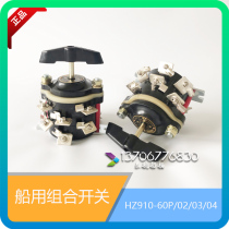 Lixin marine combination switch HZ910-60P 02 03 04 transfer switch 220V 380V 60A in stock