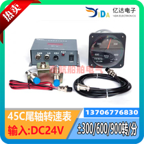 Marine 45C-RPM stern shaft transspeed table variable-speed table 300 600 600 to 900 turn probe sensor 100 million Da spot