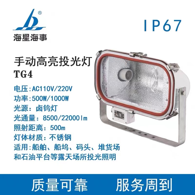 船用探照灯：照亮航海黑夜的璀璨星光