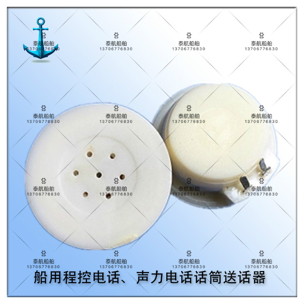 Marine program-controlled telephone sound power telephone microphone transmitter SD-150 marine telephone accessories