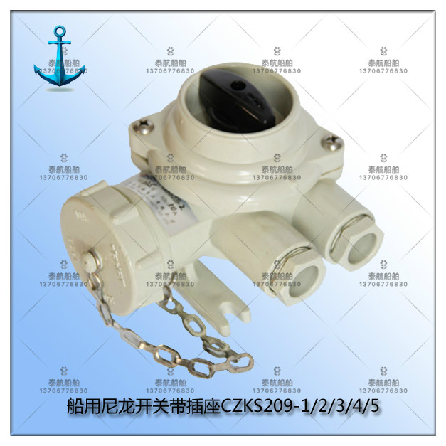 Taihang marine nylon switch with socket CZKS209-1 2 3 4 5 watertight waterproof switch 10A16A
