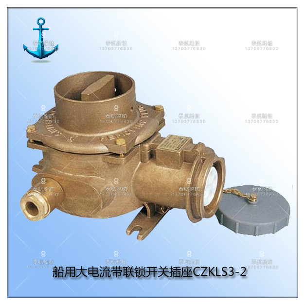 Marine large current with interlock switch socket CZKLS3-2 115215415515715