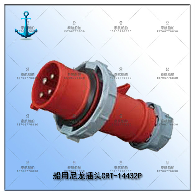 Taihang Electric marine nylon plug CRT CRL-14432P large current 32A watertight socket IP56