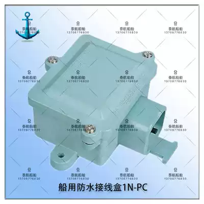 Marine junction box 1N-PC one-piece terminal 20A 500V nylon watertight junction box factory direct sales