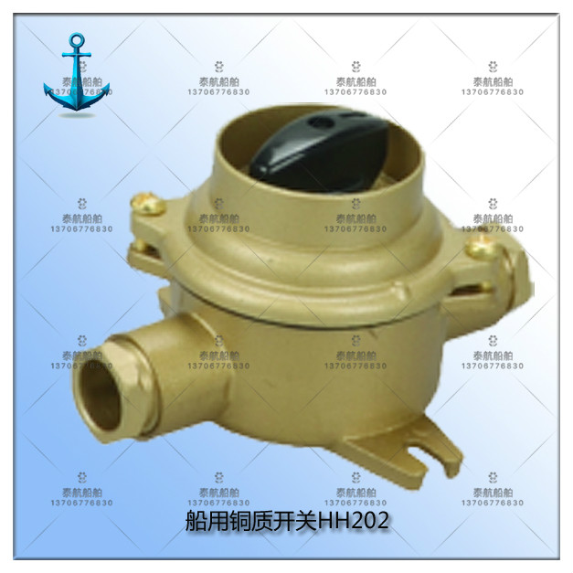 Marine copper switch HH201-1 2 3 5 Water waterproof marine water tight waterproof switch manufacturers direct sales
