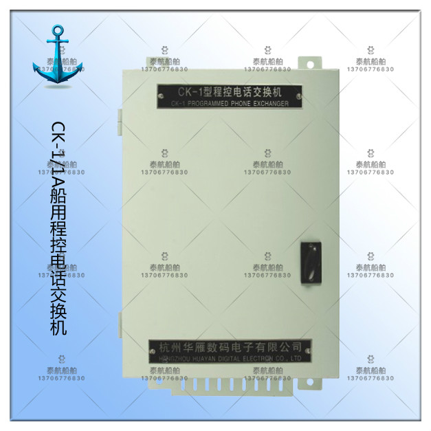 CK - 1 1A (8 - 48 door) marine program control telephone switch