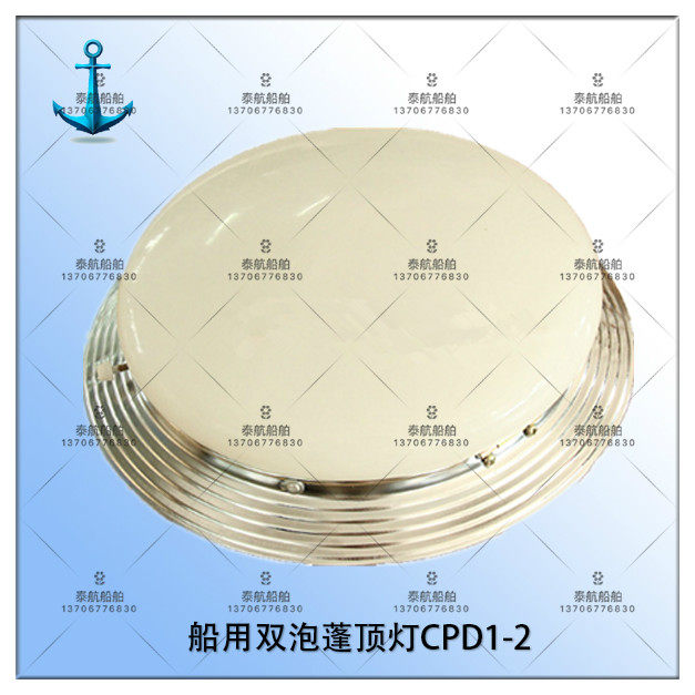 Taihang marine fluffy light CPD1-1E single double bubble round white incandescent ceiling lamp CPD1-2 2E with emergency