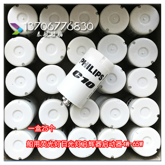 Philips Marine Fluorescent Light Fluorescent Light Starter C10 C10 S10 C2 S2 Starter 4W-65W
