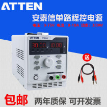 Antaixin single adjustable CNC power TPS300P mobile phone laptop repair power meter 75V10A