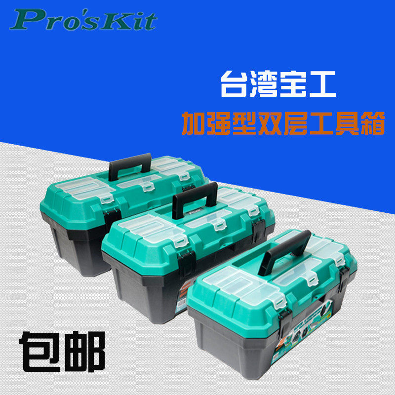 Taiwanese treasure-work kit portable five gold tool box containing box element box storage finishing box