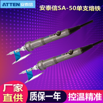 Antaixin AT-SS-50 SA-50 adjustable temperature single electric soldering iron portable welding table 50W