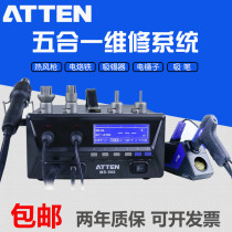Antaixin MS-900 hot air gun welding station tin suction Electric tweezers vacuum suction pen four-in-one maintenance system