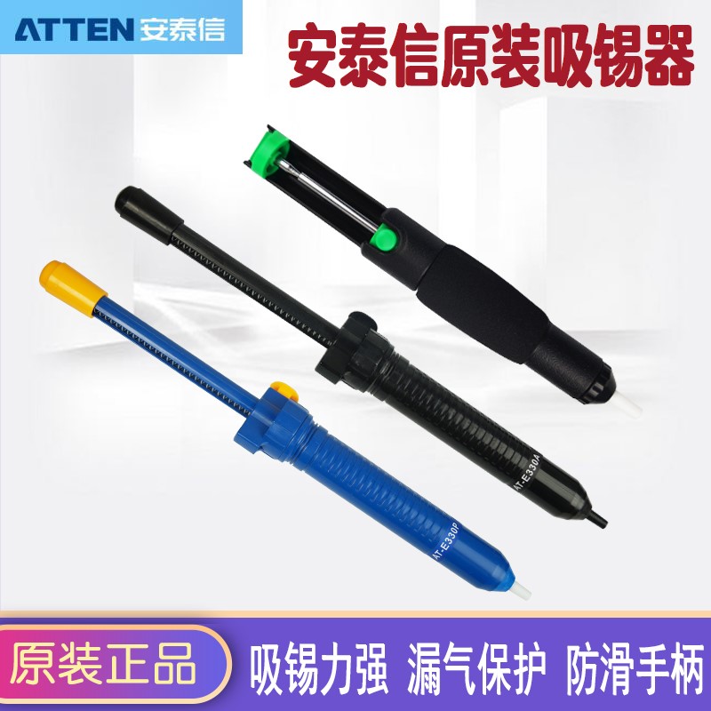 Antai letter tin suction machine large suction tin gun welding tin slag Manual cleaning suction tin suction machine electronic welding except tin gun