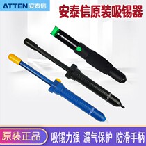 Antaixin tin sucker large suction gun welding tin slag manual cleaning tin suction electronic welding tin removal gun
