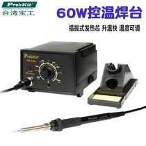 Bao Gong temperature regulating digital constant temperature electric soldering table electric soldering iron iron soldering pen soldering pen soldering table SS-936H 202g