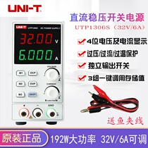 Youlide adjustable DC regulated power supply notebook mobile phone repair high precision switching power supply UTP1306S