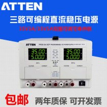 Antaixin PR35-3A-3CP PR35-5A-3CP 3C three programmable DC power supply power meter
