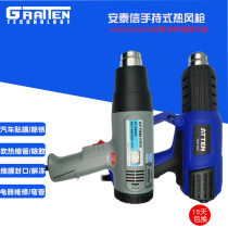 Antai letter hot air gun car film heat shrinkable film Digital display hot fan Hand-held high-power hot air station AT-822D
