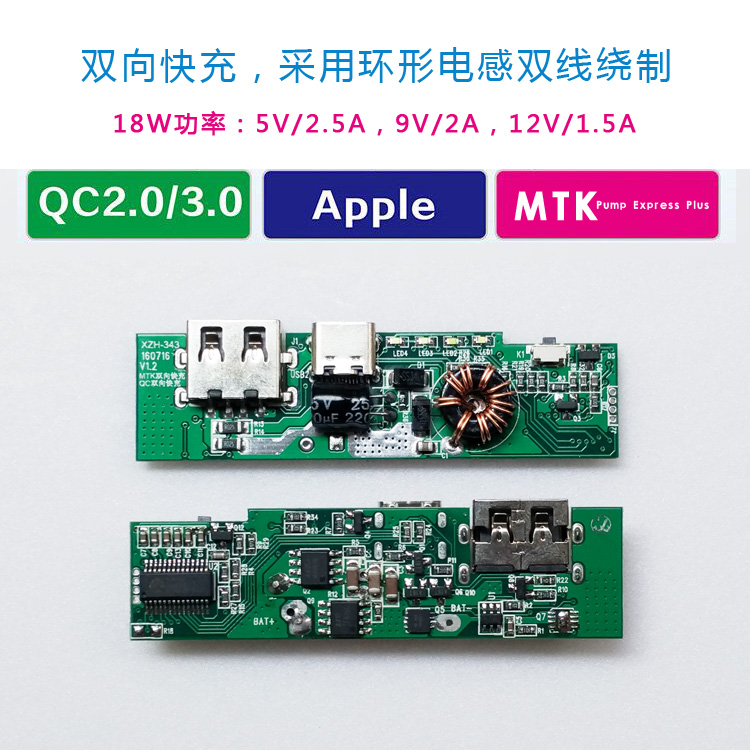 Qualcomm QC2.0 / 3.0 / MTK sạc nhanh hai chiều điện thoại di động kit tự làm sạc kho báu polymer lồng nhau