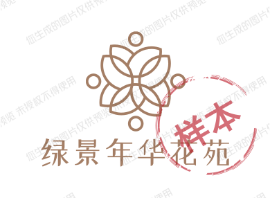 绿景年华花苑