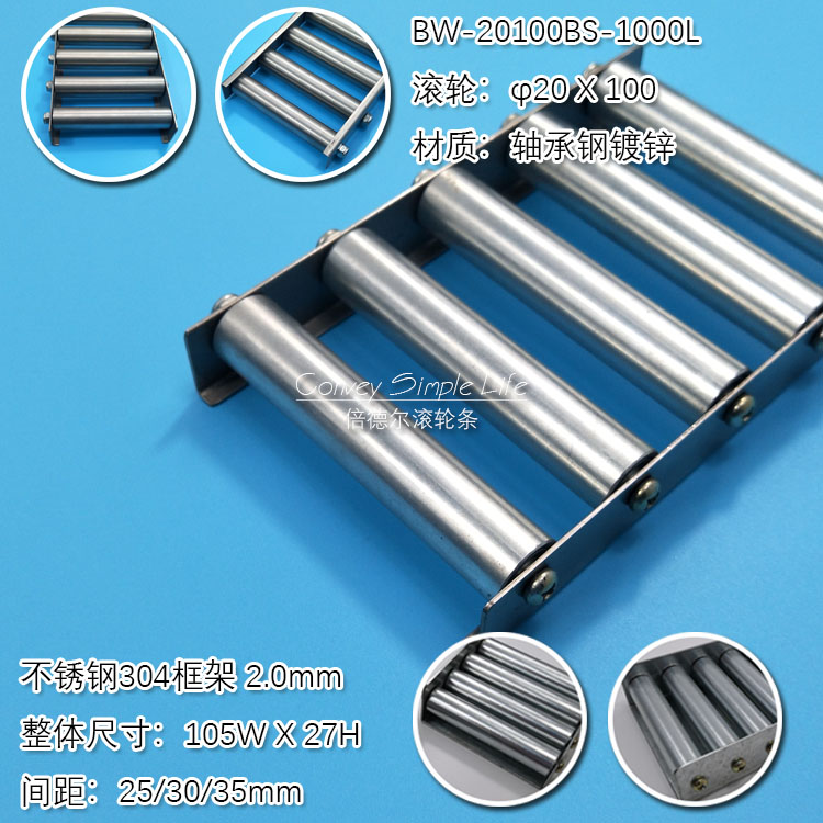 Galvanized steel plate bearing fluent strip stainless steel slide rail roller strip BW-20100BS-1000L-35P