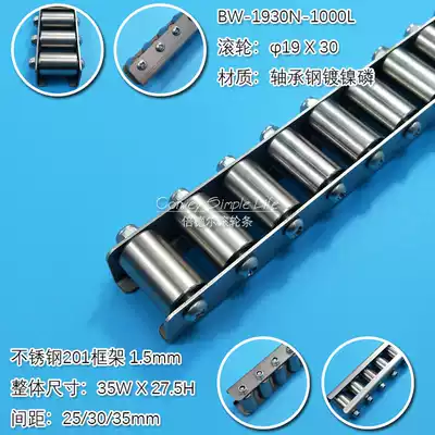 Galvanized bearing fluent strip Non-standard laser stainless steel mounting bracket Roller strip BW-1930BS-1000L