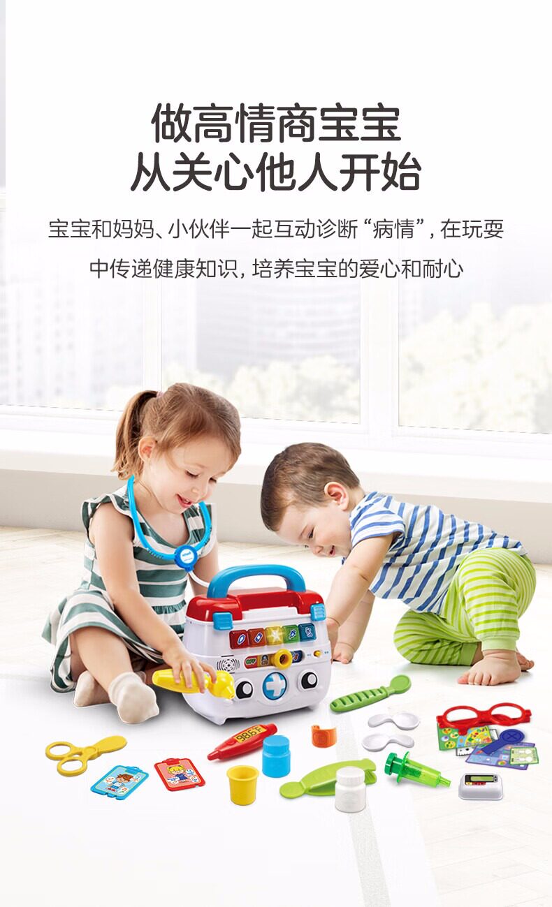 Развивающая игра для детей 伟易达豪华版智能诊疗箱儿童小医生玩具医疗箱宝宝仿真打针过家家 Vtech