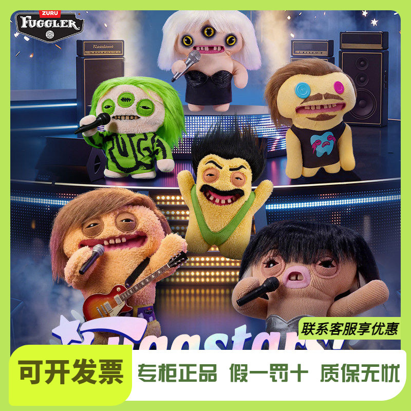 Fuggler Official Genuine Teething Monster: Cute Hollywood Star Second Generation Ugly-Cute Funny Trendy Toy Doll