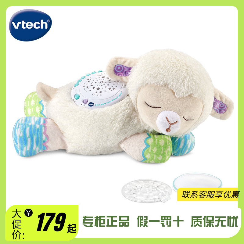 VTech 癒しの羊の睡眠器具 赤ちゃんを落ち着かせる人形 睡眠を促す工芸品 取り外し可能な赤ちゃんの睡眠おもちゃ