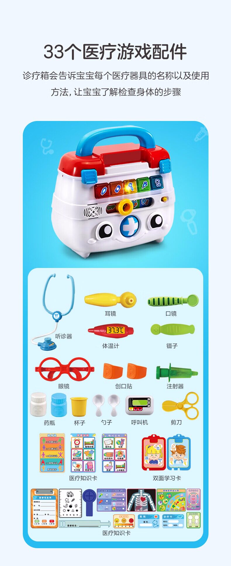Развивающая игра для детей 伟易达豪华版智能诊疗箱儿童小医生玩具医疗箱宝宝仿真打针过家家 Vtech