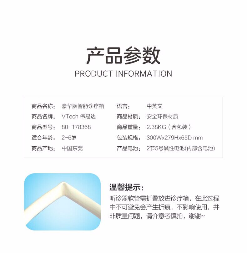 Развивающая игра для детей 伟易达豪华版智能诊疗箱儿童小医生玩具医疗箱宝宝仿真打针过家家 Vtech