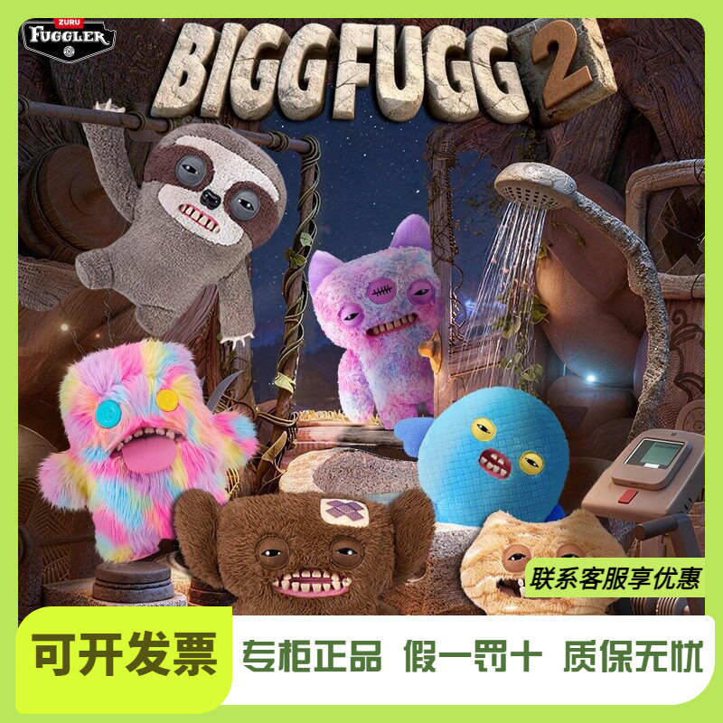 Fuggler Official Genuine Teething Monster Fantasy Giant Treasure Second Generation Plush Doll Ugly-Cute Funny Trendy Toy Figure