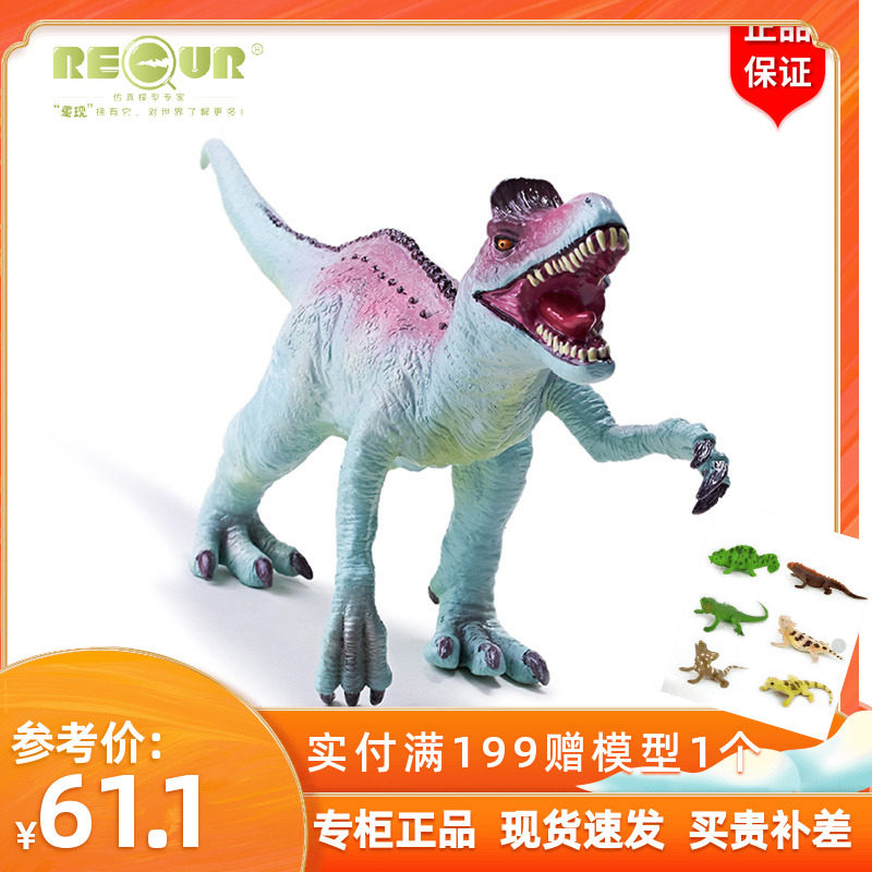 Recur Pleasing Ice Ridge Dragon Child Emulation Animal Model Plastic Storm Dragon Soft Gum Dinosaur Pendulum Boy Toy