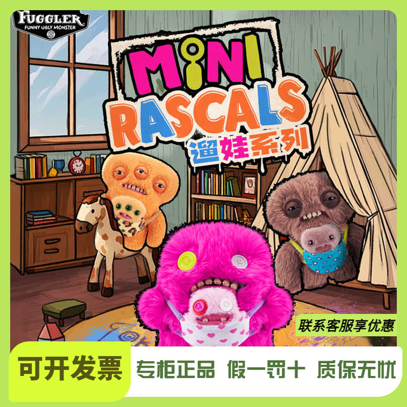 Fuggler Official Genuine Teething Monster Baby Walking Series Plush Doll Ugly-Cute Funny Trendy Toy