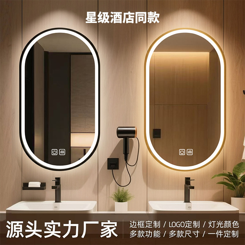 Star Hotel Style Bathroom Mirror with Light, Led Smart Mirror with Frame, Oval Track Bathroom Mirror for Wall Hanging