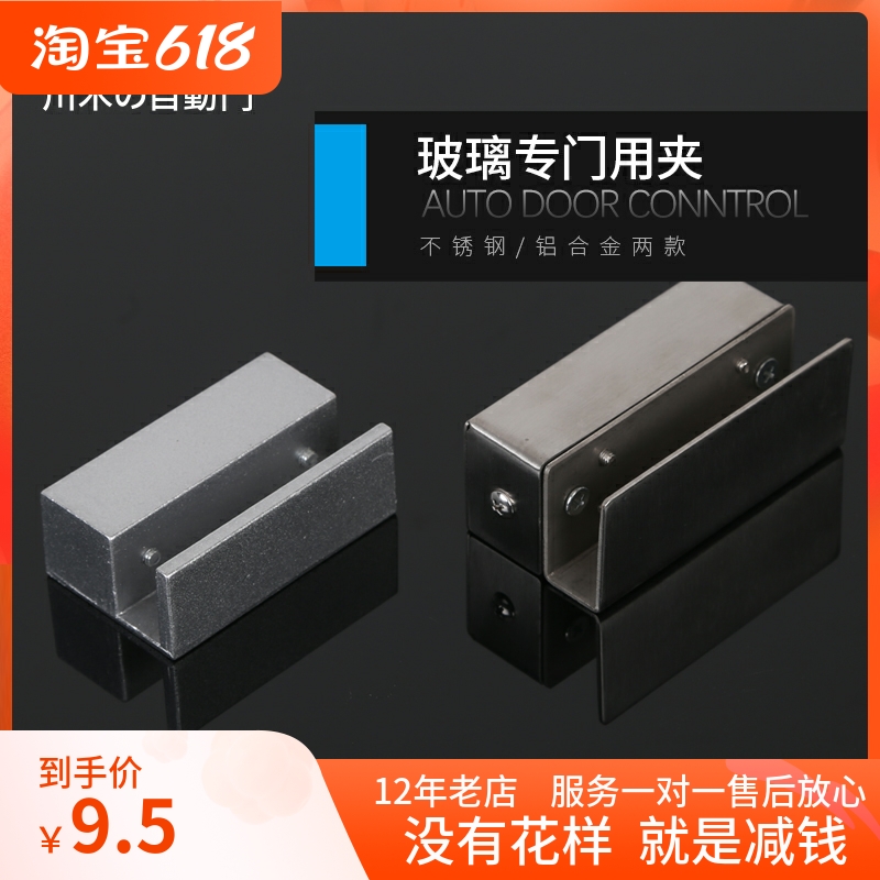CUMU BRAND ACCESS CONTROL STAINLESS STEEL LOCK ALUMINIUM CLIP GLASS INSERT LOCK DOOR CLIP ELECTRIC LOCK ACCESSORIES ELECTRIC INSERT LOCK STAINLESS STEEL CLIP DOOR