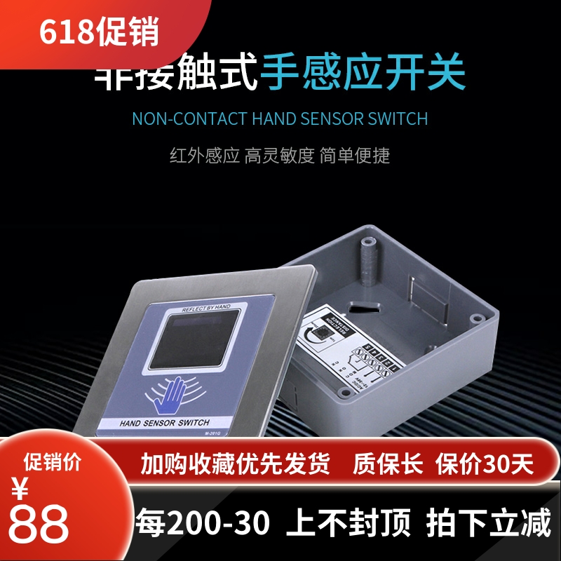 CUMU Kawakawa contactless new hands induction automatic door touch switch Ynfang Gabo 201G manufacturer Zheng