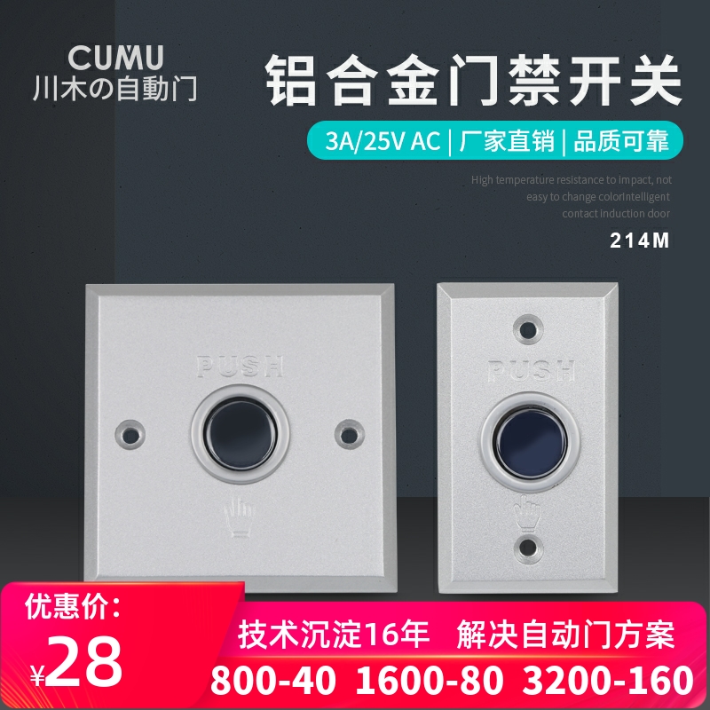CUMU Kawa Metal New Silver 86 Clean Door Ban Out Door Button 86 Silver Aluminum Alloy