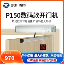 Upgraded digital automatic door opener electric door opener door closer swing door opener electric door motor P150