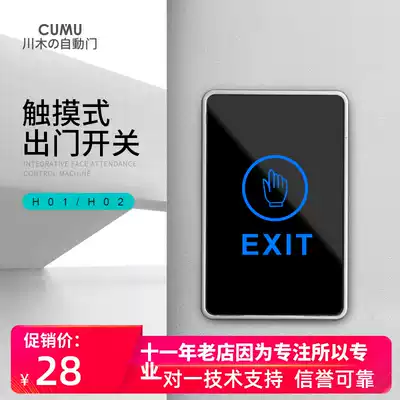 CUMU touch switch 86 panel automatic door entry and exit button rectangular square touch access control remote control