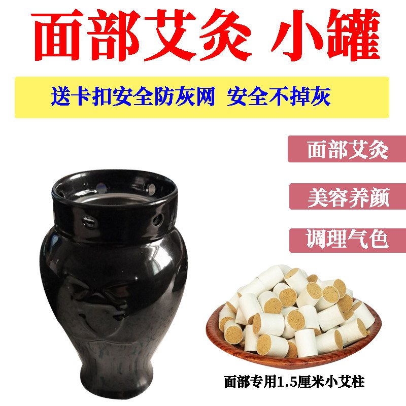 Face Ceramic Moxibustion Jar Small Moxibustion Jar Moxibustion Cup Warm Moxibustion Instrument Magic Moxibustion Jar Home Beauty Salon Face Scraping Beauty